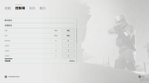 《量子破碎》操作及手柄键位说明