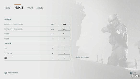 《量子破碎》操作及手柄键位说明