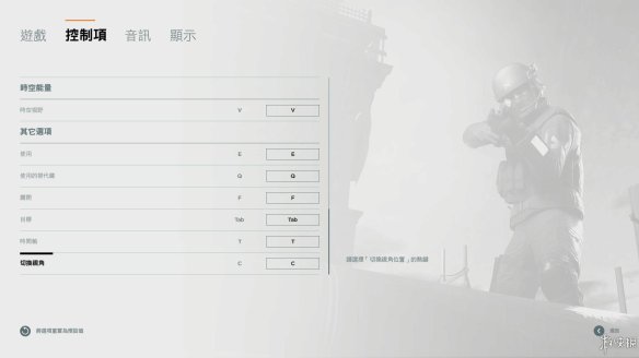 《量子破碎》操作及手柄键位说明
