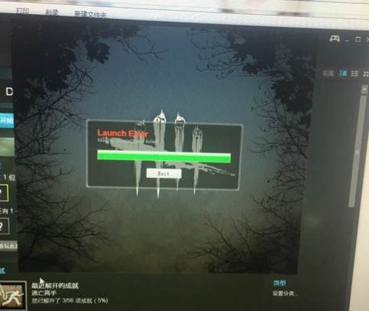 《黎明杀机》更新完显示Launch Error解决方法