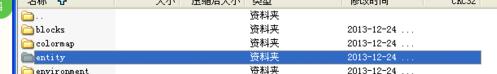 《我的世界》皮肤替换教程
