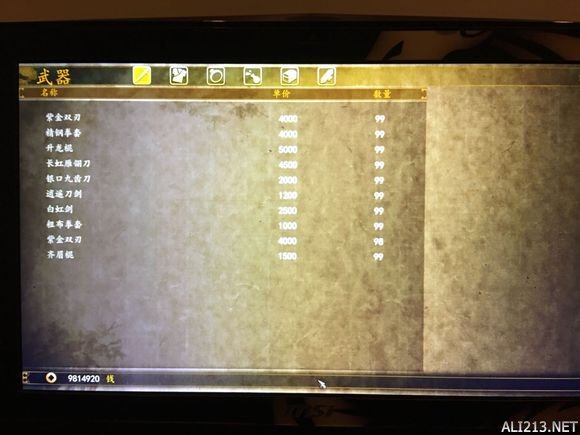 《侠客风云传:前传》savedate数据修改金钱及物品数量