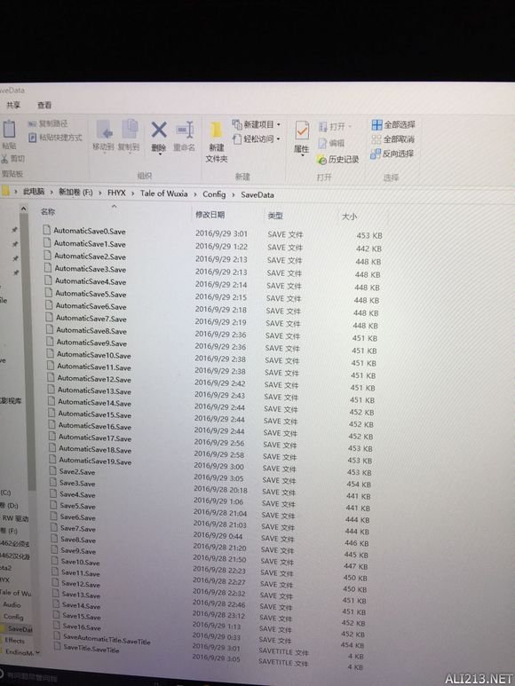 《侠客风云传:前传》savedate数据修改金钱及物品数量