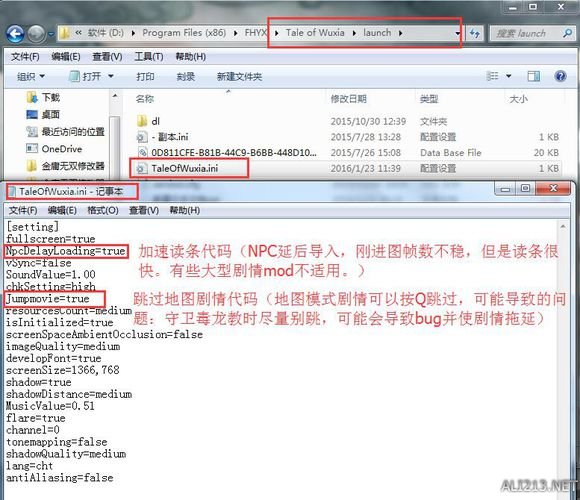 《侠客风云传:前传》跳过剧情方法