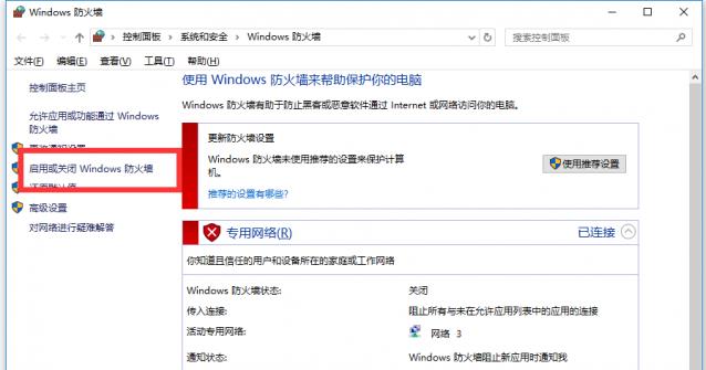 《极限竞速:地平线3》进游戏断网解决方法