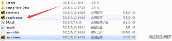 《侠客风云传:前传》反激活流程一览