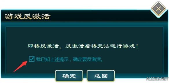 《侠客风云传:前传》反激活流程一览