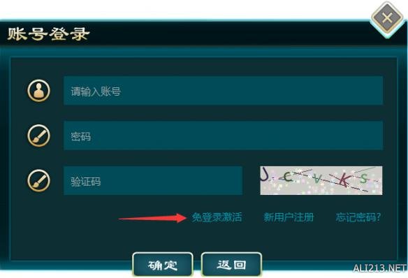 《侠客风云传:前传》免登陆模式激活流程一览