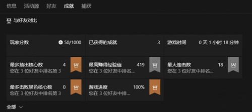 《重建核心》游戏怎么设置中文呢?