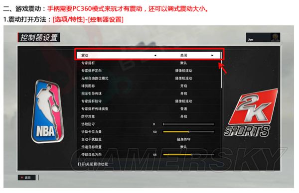 《NBA2K17》手柄设置详细图文教程