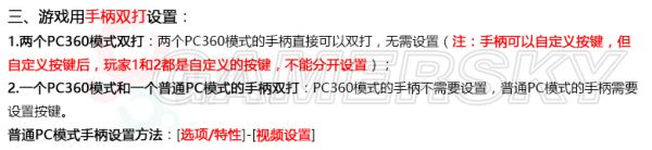 《NBA2K17》手柄设置详细图文教程