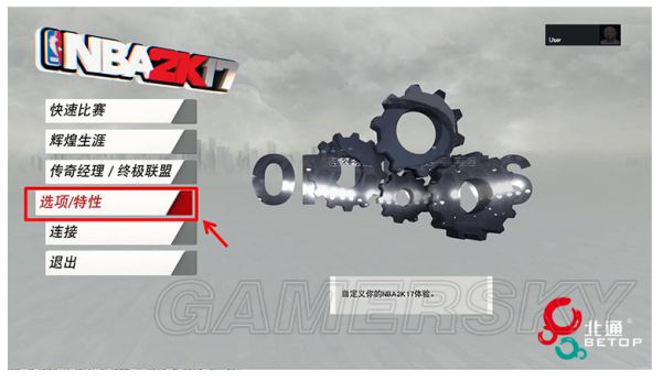 《NBA2K17》手柄设置详细图文教程