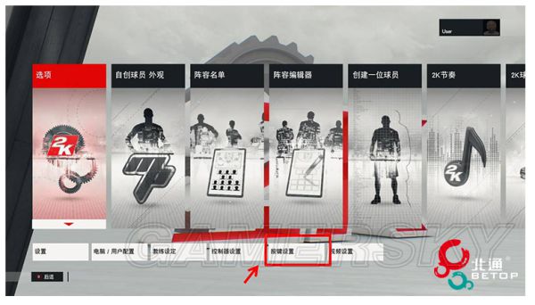 《NBA2K17》手柄设置详细图文教程