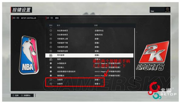 《NBA2K17》手柄设置详细图文教程
