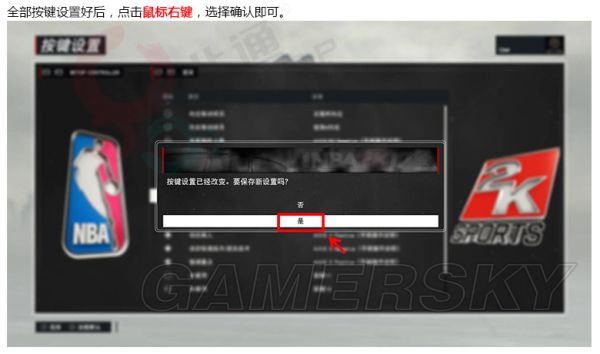 《NBA2K17》手柄设置详细图文教程