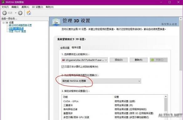 《NBA2K17》低配画面及性能优化设置图文教程