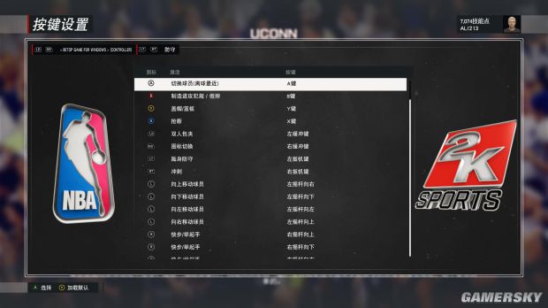 《NBA2K17》手柄按键操作说明
