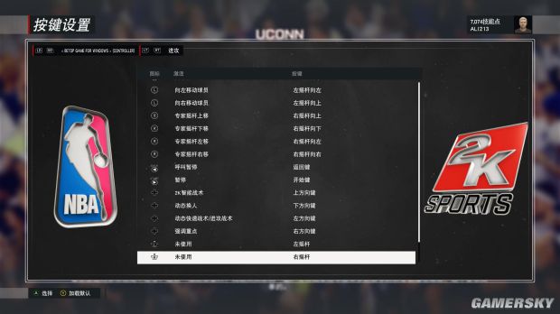 《NBA2K17》手柄按键操作说明