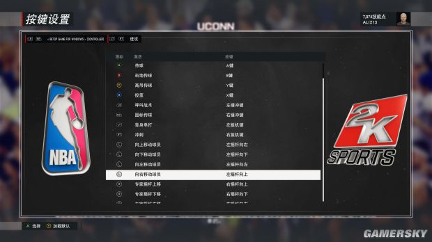 《NBA2K17》手柄按键操作说明
