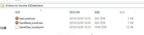 《求生指南2》存档位置在哪