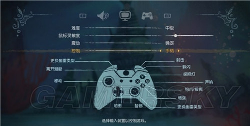 《深海之歌》键盘及手柄按键操作说明