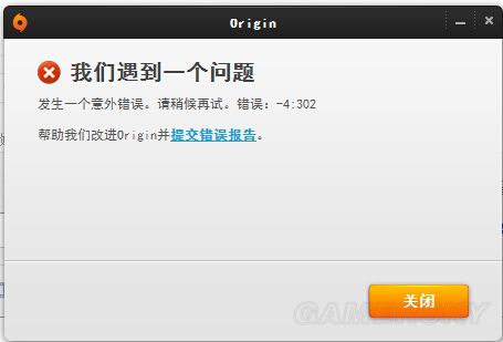 《战地1》下载失败错误4032解决方法