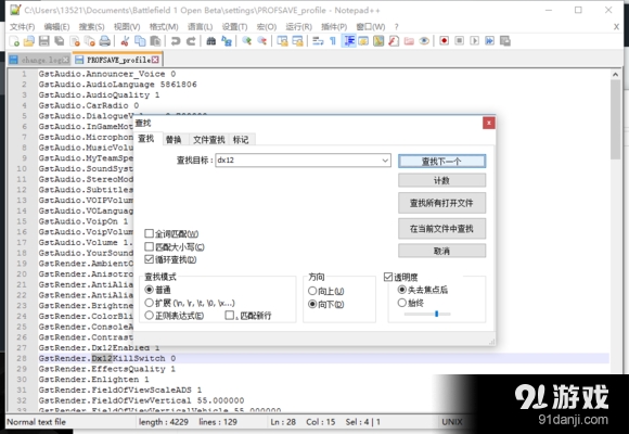 《战地1》解决无法进入游戏及DX12进不了游戏方法