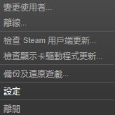 《进击的巨人》联机闪退解决方法(可开语音)