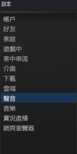 《进击的巨人》联机闪退解决方法(可开语音)