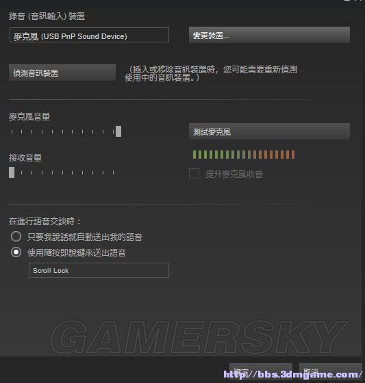 《进击的巨人》联机闪退解决方法(可开语音)