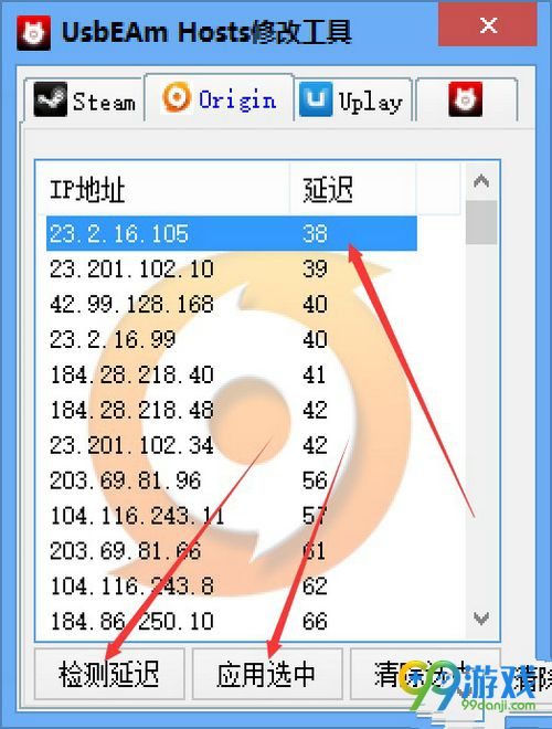 《战地1》下载慢解决方法