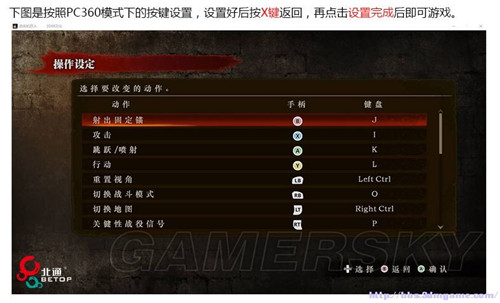 《进击的巨人》手柄按键设置教程