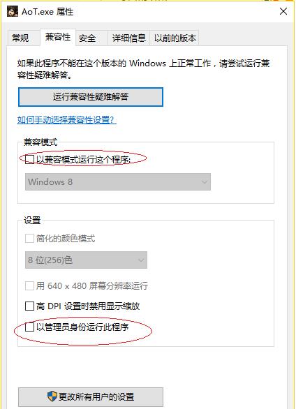《进击的巨人》解决游戏汉化后草丛消失方法