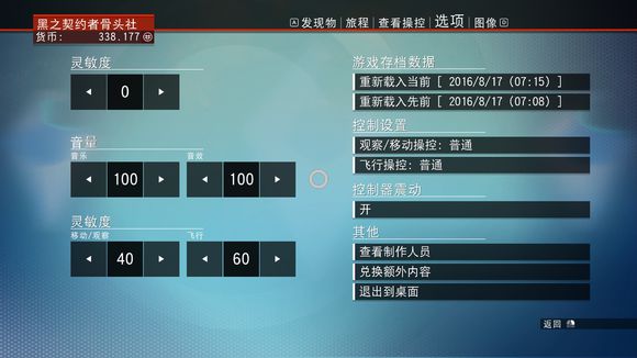 《无人深空》无法存档BUG解决方法