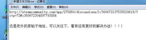 《无人深空》正版A卡闪退解决办法