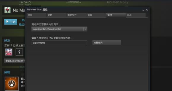 《无人深空》正版A卡闪退解决办法