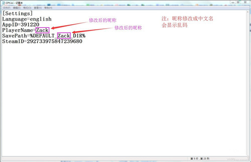《古墓丽影:崛起》破解版怎么改名字