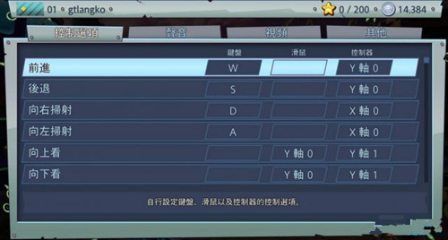 《植物大战僵尸:花园战争2》键盘按键操作方法