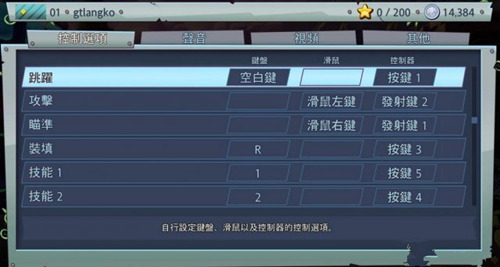 《植物大战僵尸:花园战争2》键盘按键操作方法