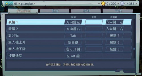 《植物大战僵尸:花园战争2》键盘按键操作方法