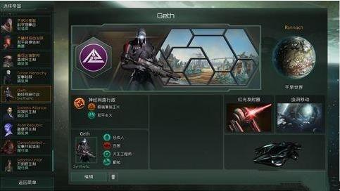 《群星》开星域后卡顿解决方法