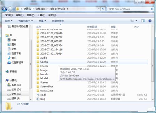 《侠客风云传》招式显示不全怎么办