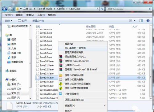 《侠客风云传》招式显示不全怎么办