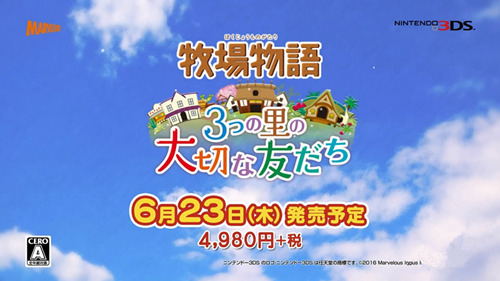 《牧场物语:三个村庄的重要朋友们》怎么联机