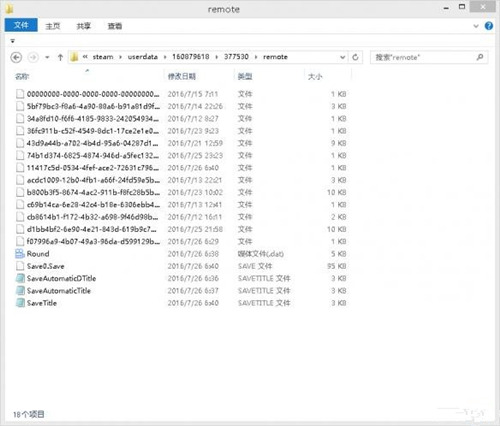 侠客风云传steam版存档删除方法_侠客风云传steam版存档如何删除