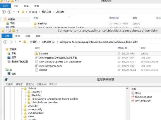《细胞分裂6:黑名单》停止工作的解决方法