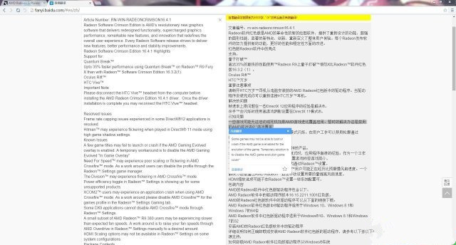 《黑暗之魂3》A卡驱动崩溃解决办法