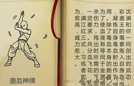 《侠客风云传》武功不能翻页怎么办