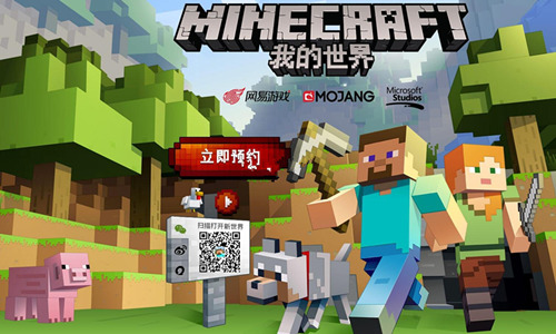 《我的世界》已经购买正版还用购买网易的吗
