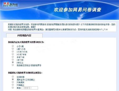 《我的世界》国服多少钱